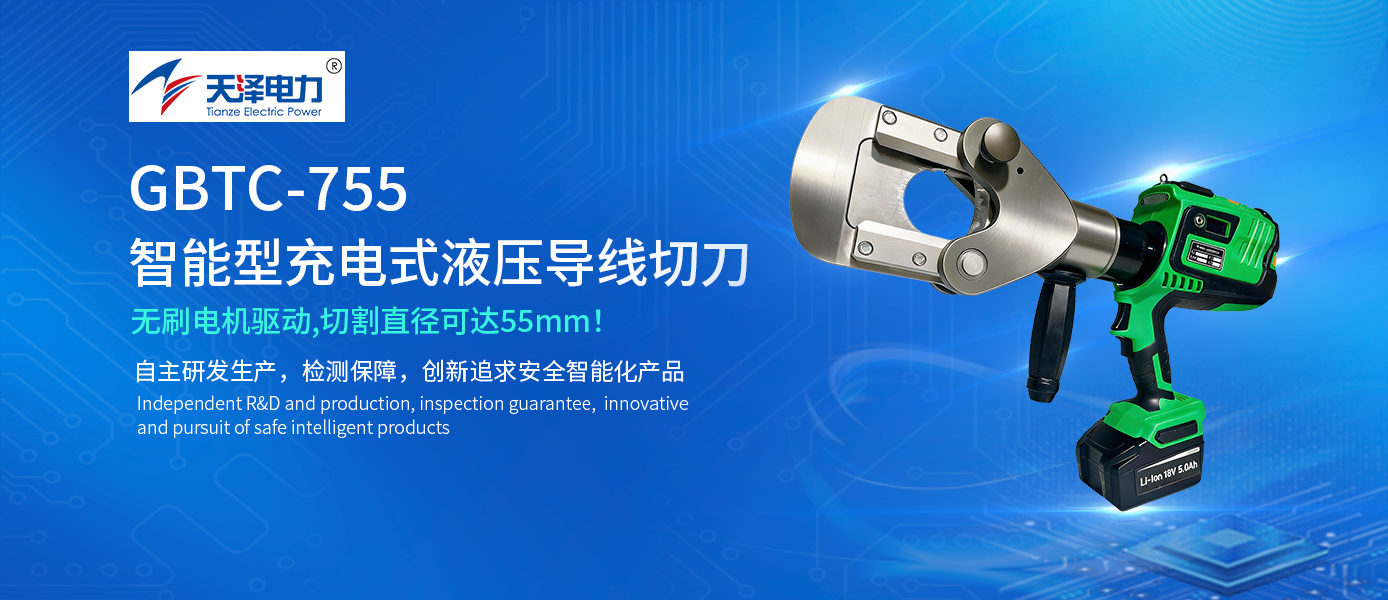新品推荐 | 把“力气活”干成“技术活”:GBTC-755实现硬质线缆的智能切割与管理 新品推荐 | 把“力气活”干成“技术活”:GBTC-755实现硬质线缆的智能切割与管理